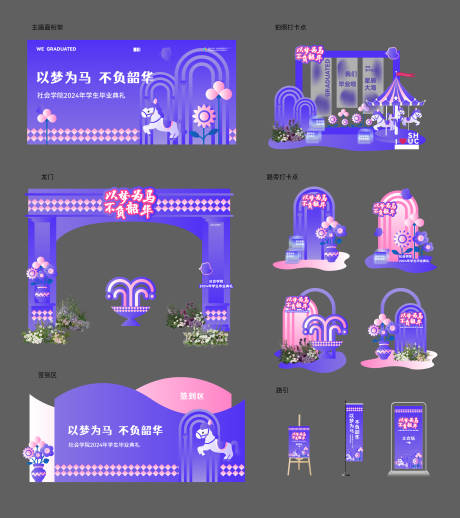 源文件下载【毕业季美陈】编号：96260031167742541