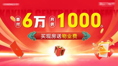 源文件下載【年中促銷活動政策桁架主畫面】編號：20190031442973961