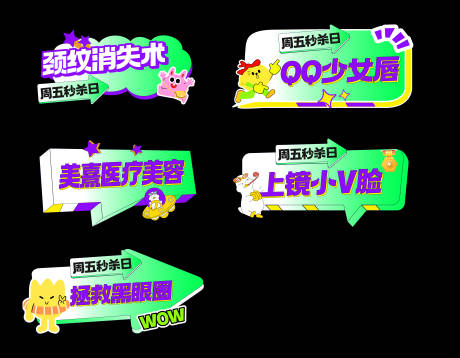 源文件下载【医美项目手举牌】编号：49480031185847717