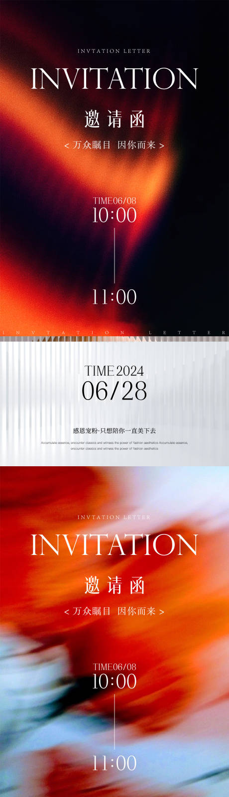 源文件下載【享設(shè)計(jì)】搜索編號(hào)：23740031158817342【醫(yī)美邀請(qǐng)函海報(bào)】