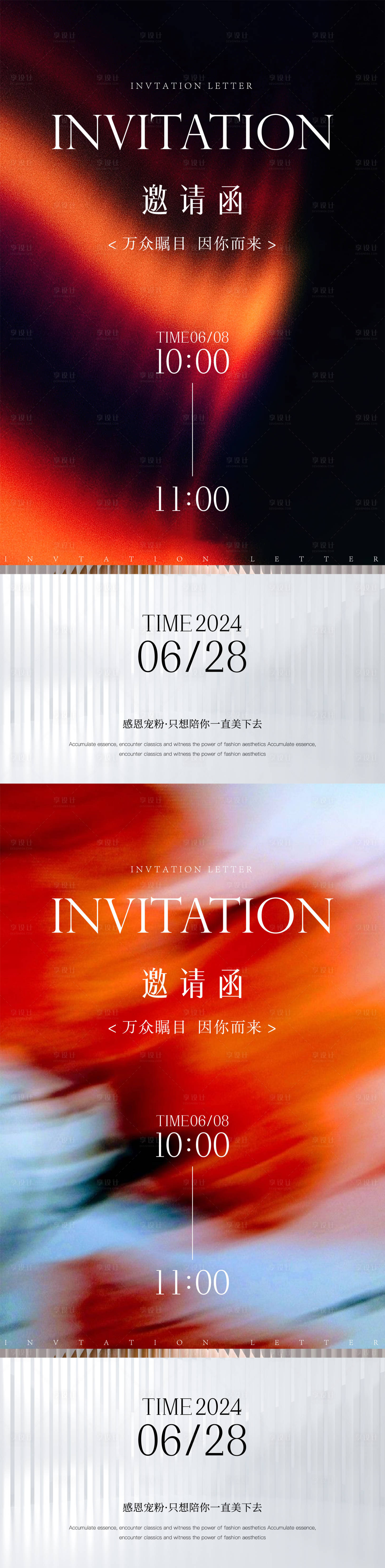源文件下載【享設計】搜索編號：23740031158817342【醫美邀請函海報】