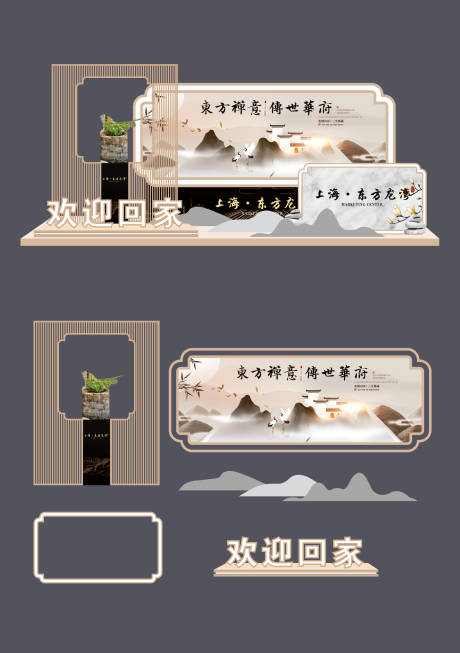 源文件下载【东方美学房地产美陈】编号：23360031351271967
