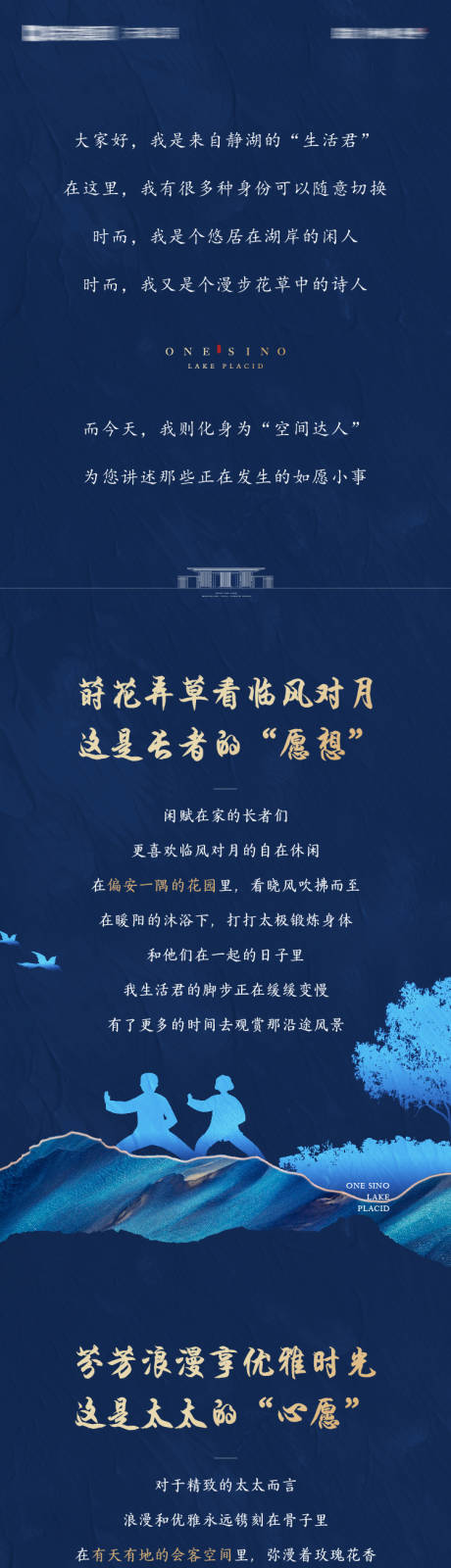 源文件下載【享設計】搜索編號：79380031294105563【地產價值長圖】
