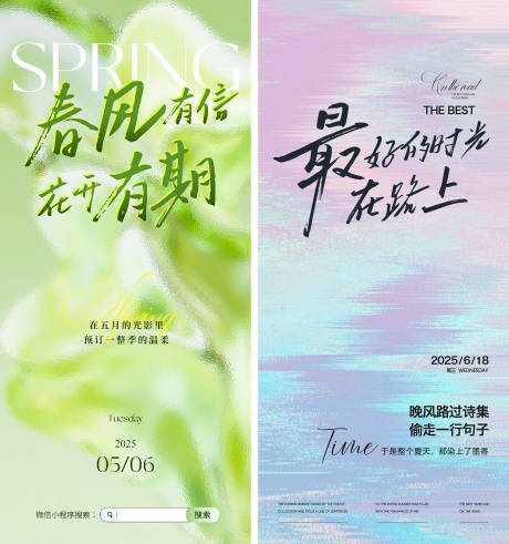 源文件下载【日签海报】编号：11520031386767214