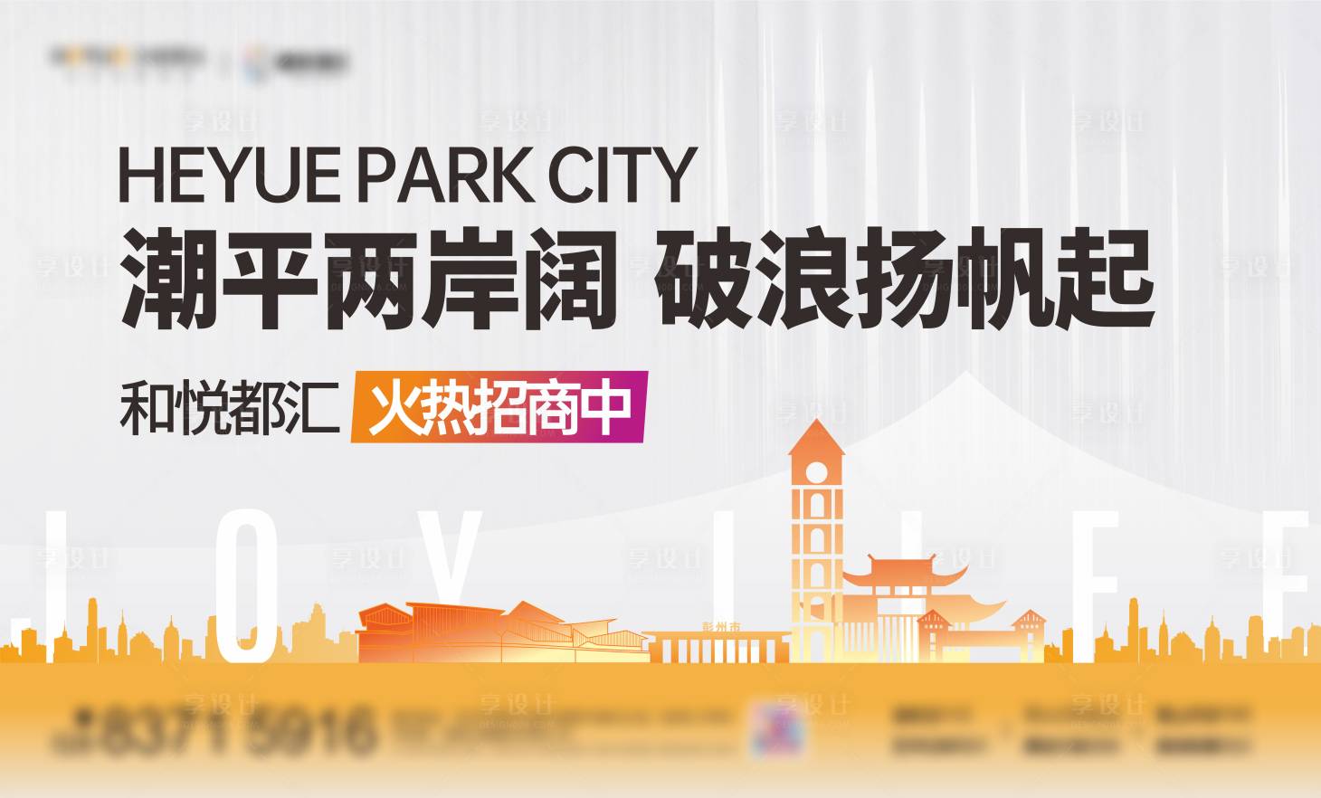 源文件下載【享設計】搜索編號：30410031543037057【商業價值點海報展板】