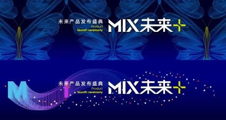 源文件下载【科技发布会背景板】编号：31490031109319492