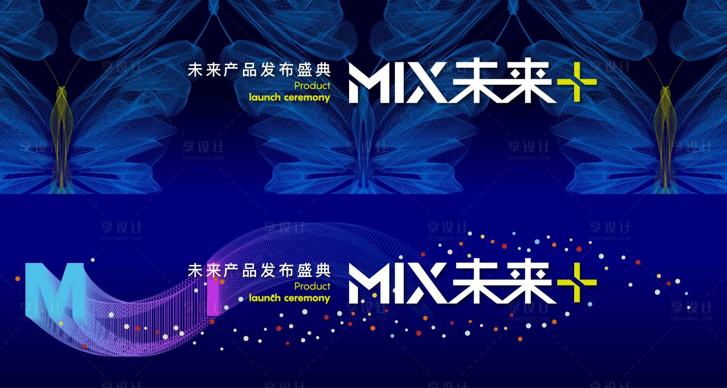 源文件下載【享設計】搜索編號：31490031109319492【科技發布會背景板】