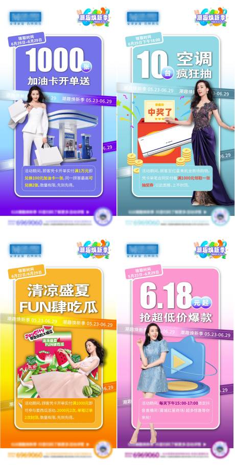 源文件下载【家居活动系列利益宣传系列海报】编号：73390031425579549