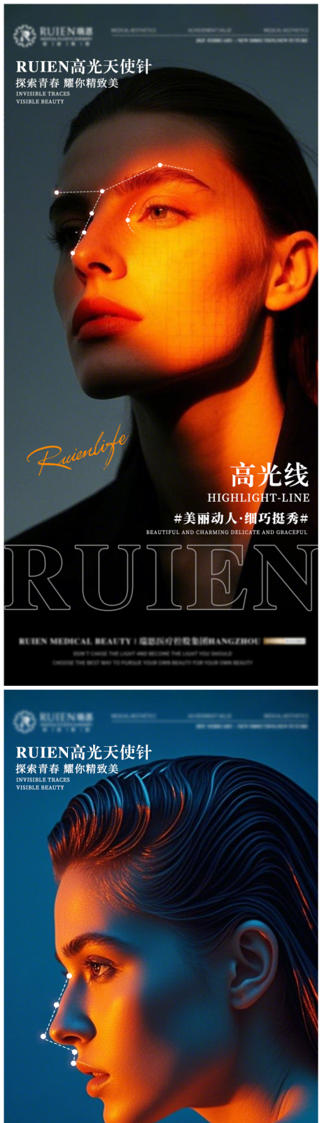 医美面部轮廓立体高光天使针