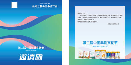 源文件下载【邀请函】编号：55510031645432232