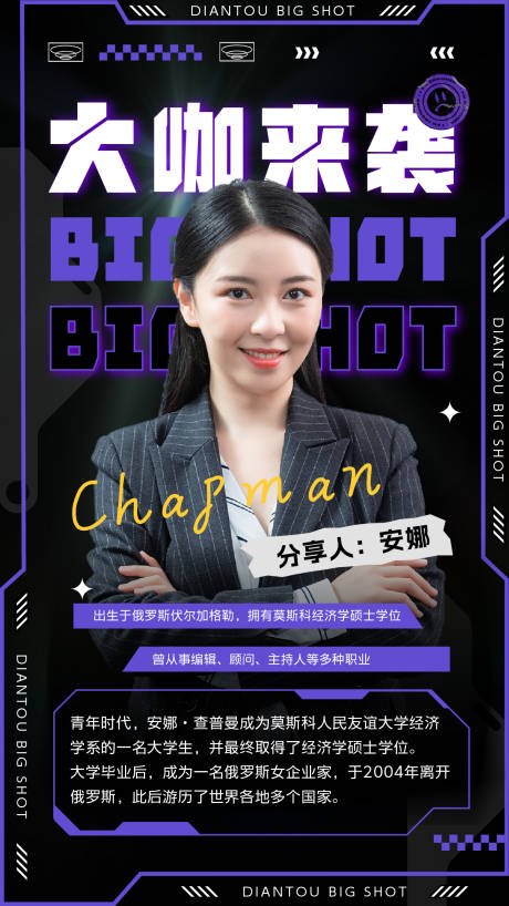 源文件下载【享设计】搜索编号：92280031369725580【大咖分享会】