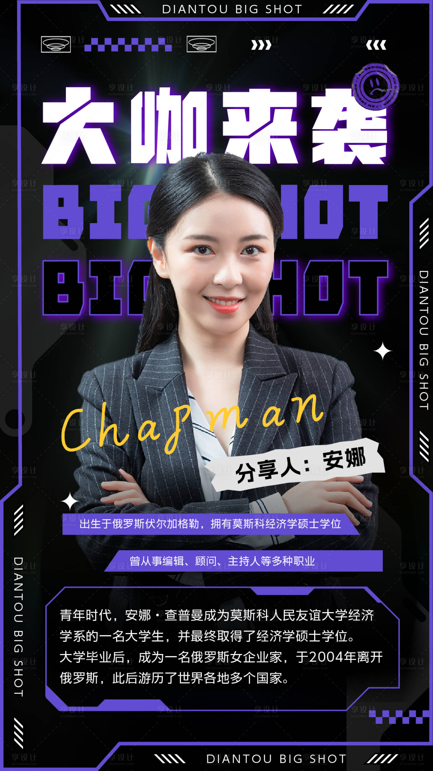 源文件下載【享設計】搜索編號：92280031369725580【大咖分享會】