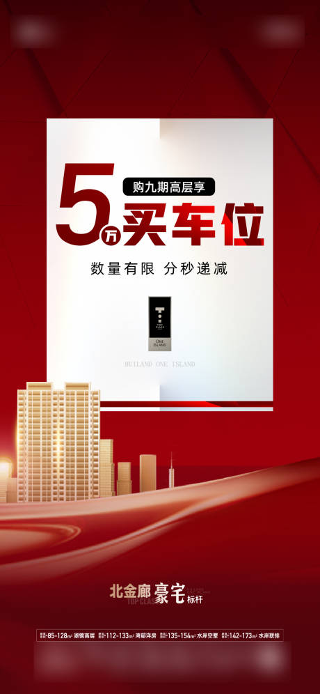 源文件下載【享設計】搜索編號：57530031217054842【新政策海報】