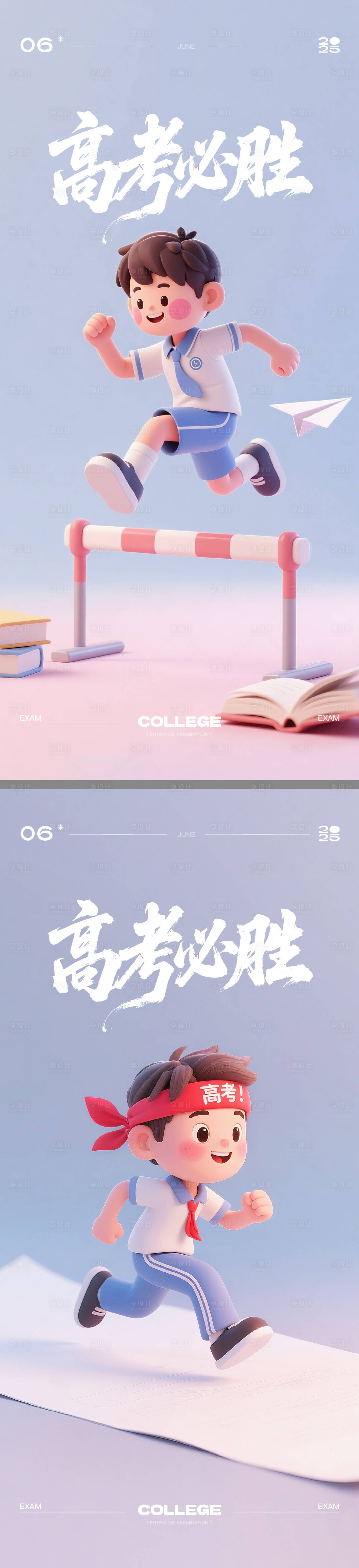 源文件下載【享設(shè)計】搜索編號：90640031216155110【高考C4D海報】