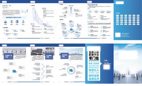源文件下载【享设计】搜索编号：75110030804758456【产品三折页】