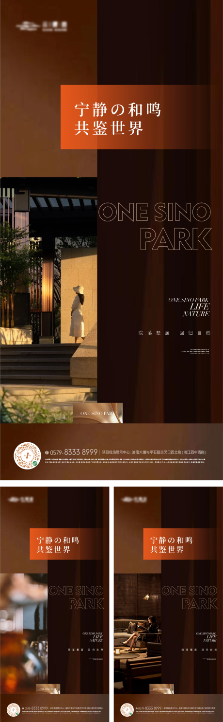 源文件下载【地产示范区价值点海报】编号：88640031504941118