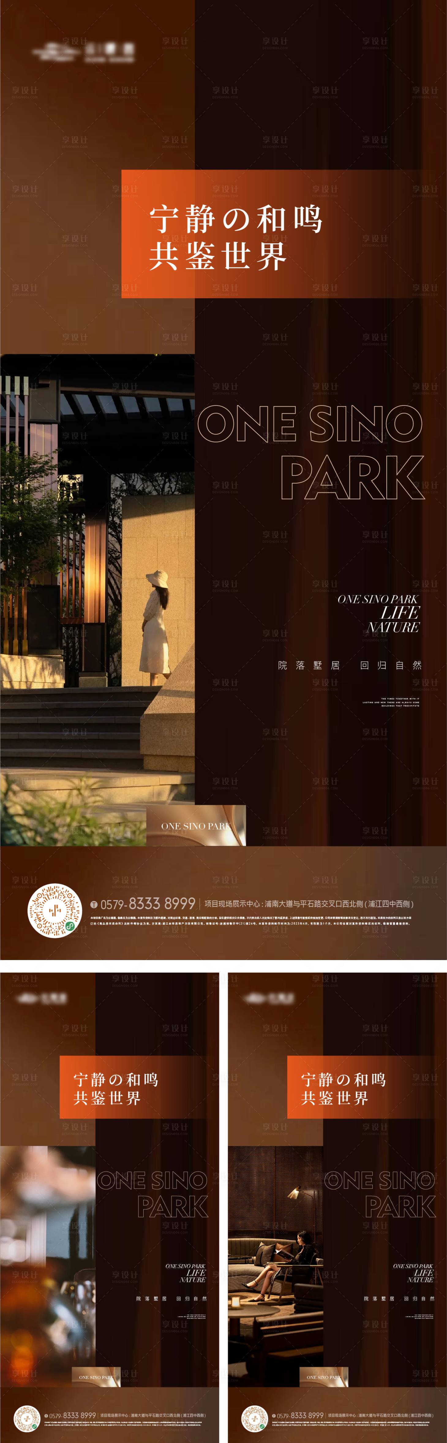 源文件下载【享设计】搜索编号：88640031504941118【地产示范区价值点海报】