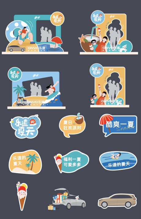 源文件下載【夏日打卡美陳手舉牌】編號：68590031641048196
