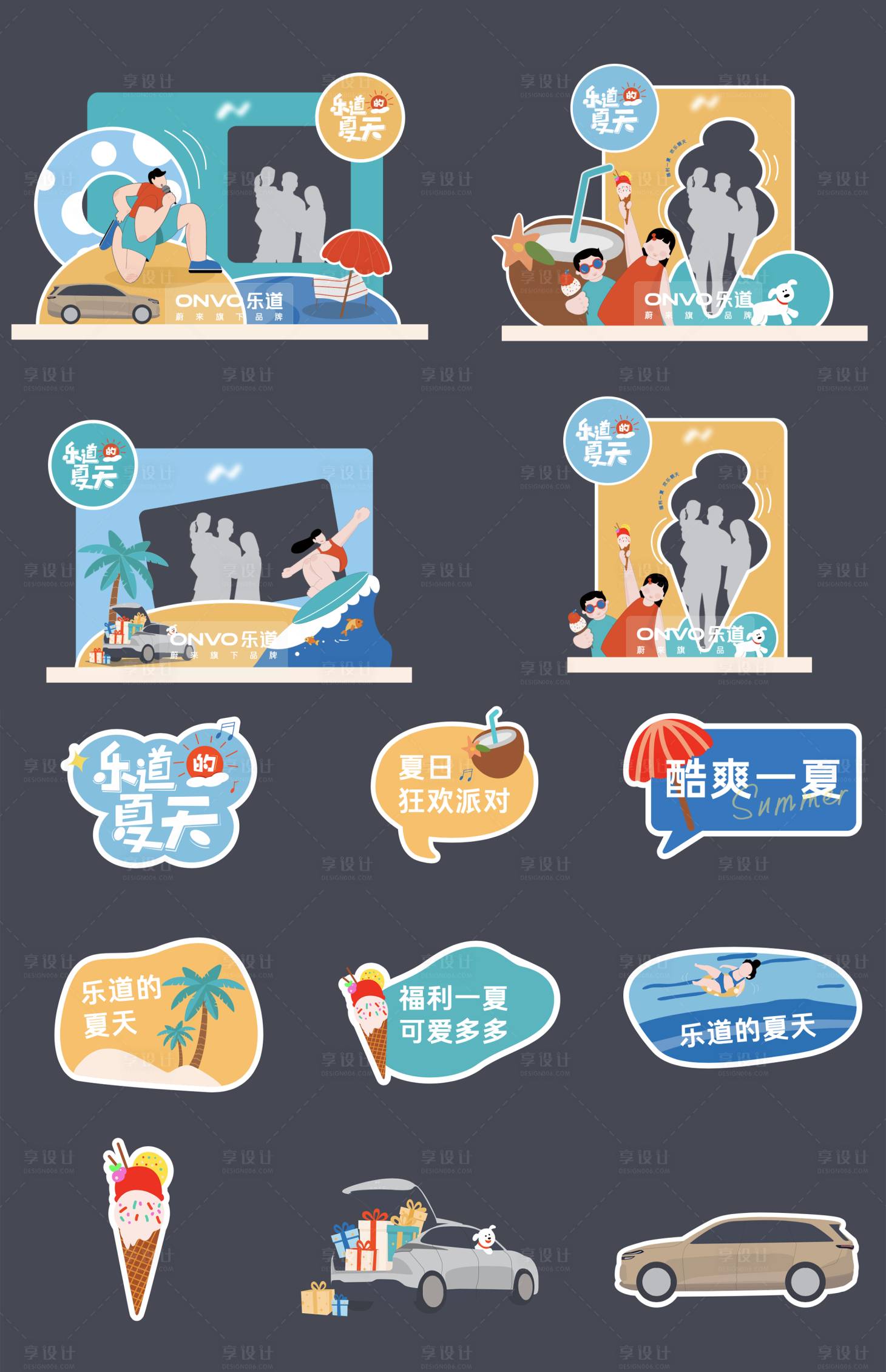 源文件下载【夏日打卡美陈手举牌】编号：68590031641048196