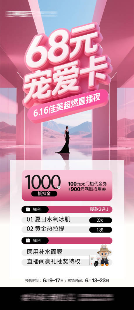 源文件下载【68元宠爱卡】编号：89770031367915886