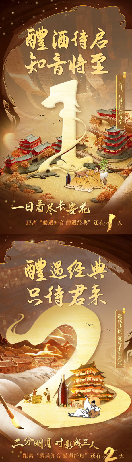 源文件下载【中式倒计时】编号：55860031142281011