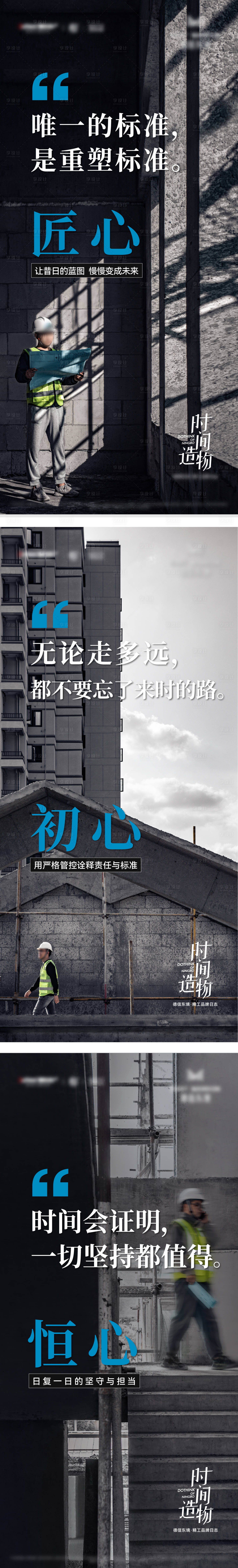 源文件下載【享設計】搜索編號：47550031594573163【地產精工系列海報】