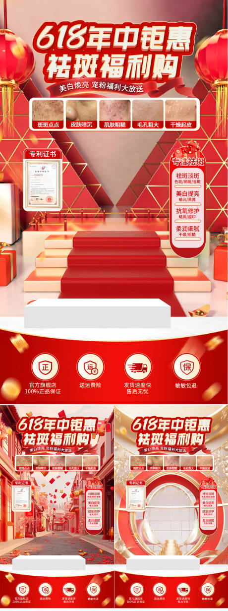 源文件下載【享設計】搜索編號：51420031097412012【促銷618直播背景】