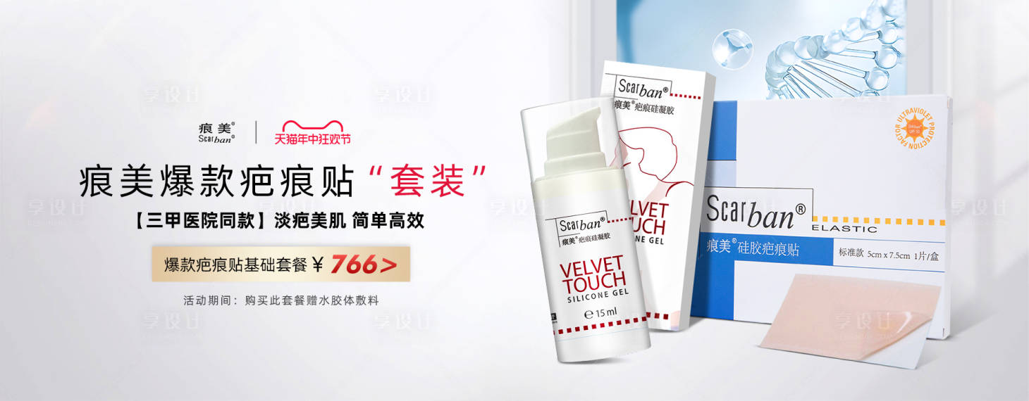 源文件下载【享设计】搜索编号：15980031438603949【产品轮播banner】