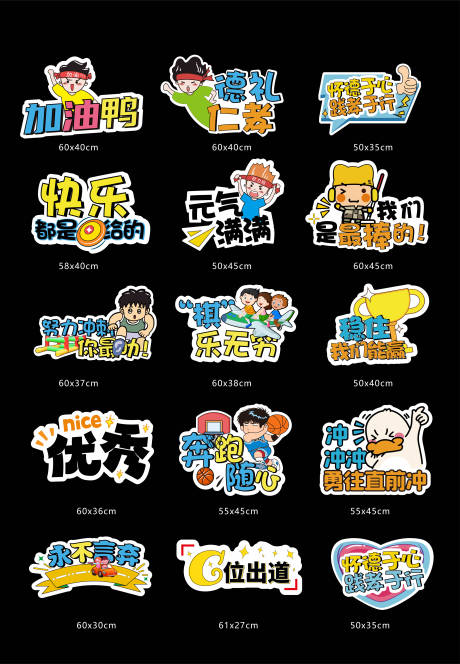 源文件下载【运动会插画手举牌】编号：99770031320085254