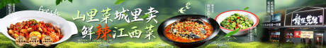 源文件下载【江西菜五图】编号：53340031565083989