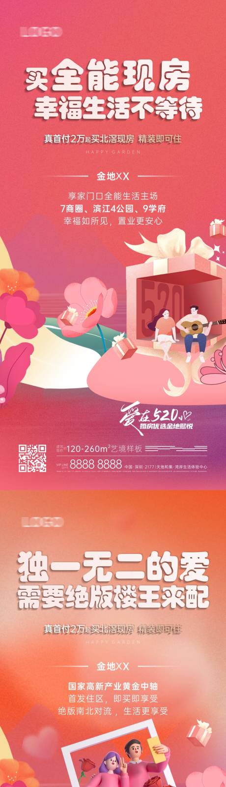 源文件下载【渠道海报】编号：79860031383417857