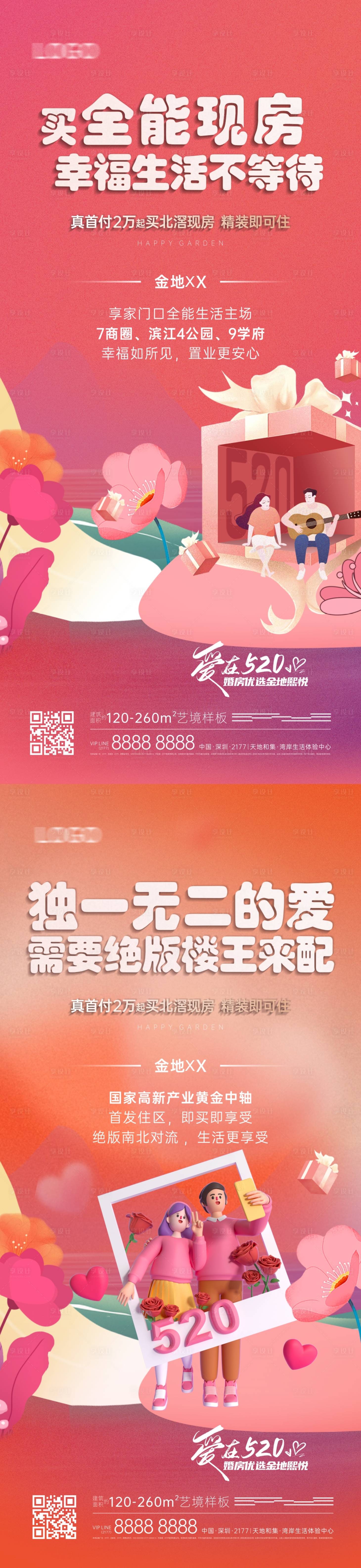 源文件下載【享設計】搜索編號：79860031383417857【渠道海報】