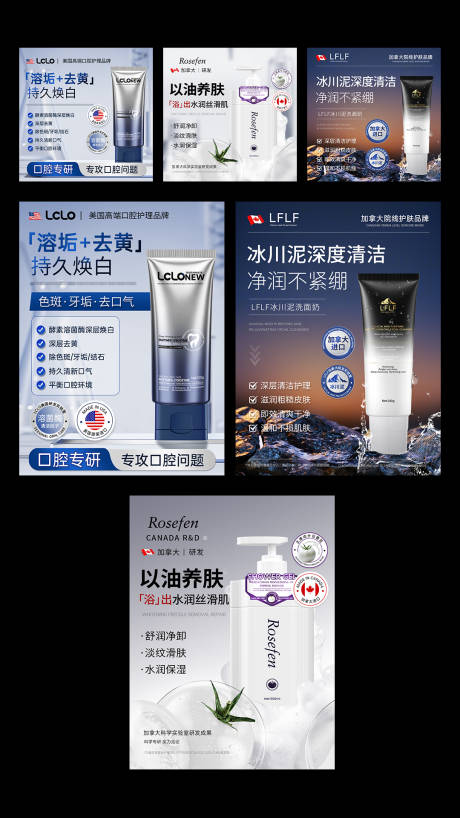 源文件下載【享設(shè)計(jì)】搜索編號(hào)：23780031443948023【牙膏洗面奶電商主圖小程序封面海報(bào)】