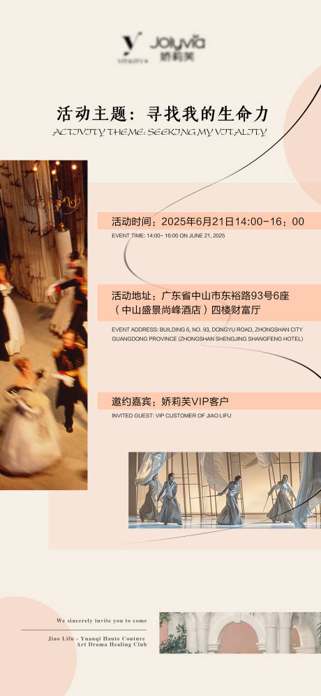 源文件下載【活動主題海報】編號：51940031495644159