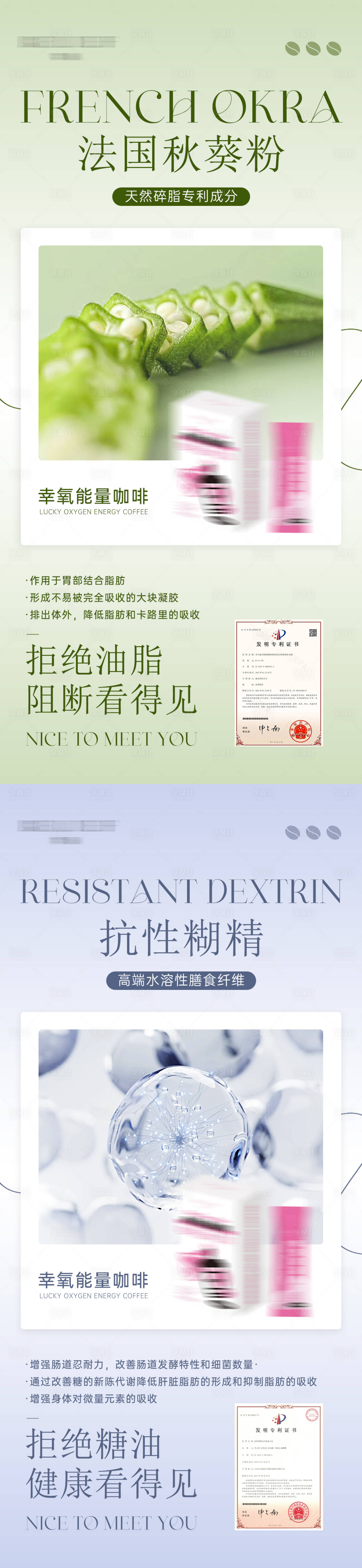 源文件下载【瘦身咖啡产品成分海报】编号：76010031244555040