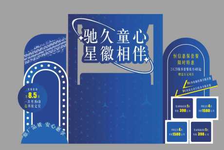 源文件下載【汽車(chē)活動(dòng)美陳】編號(hào)：41610031221678740