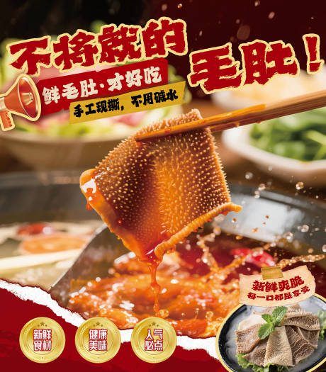 源文件下载【火锅店灯箱banner】编号：98830031101402321
