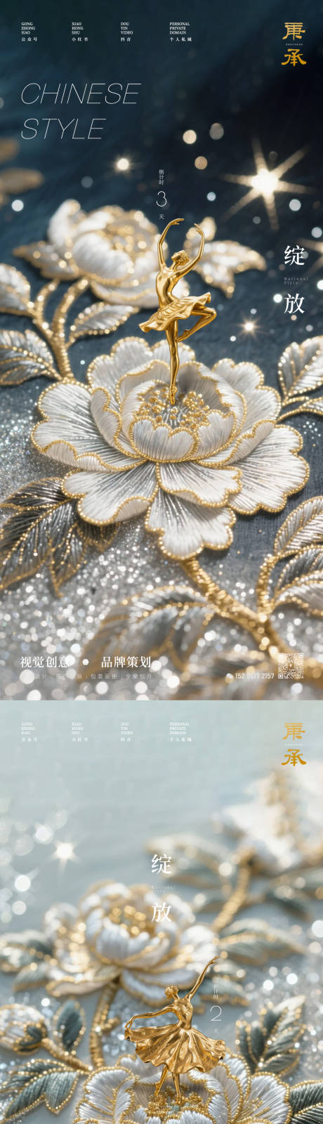 源文件下載【享設計】搜索編號：34830031350498076【國風質感倒計時海報】