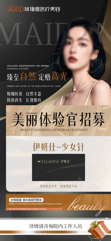 源文件下载【产品海报】编号：67370031550702749