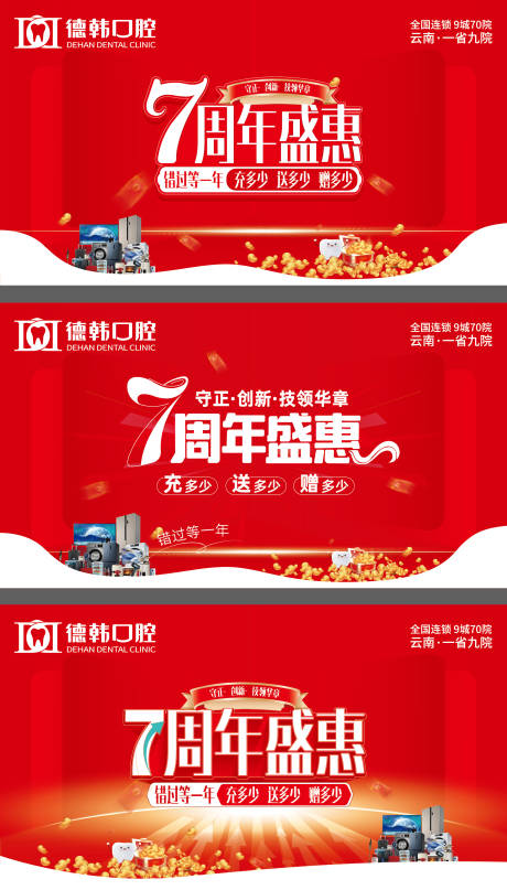 源文件下载【享设计】搜索编号：54810031368301787【7周年】