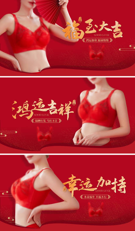 源文件下载【红色本命年主题海报展板】编号：78190031491581287