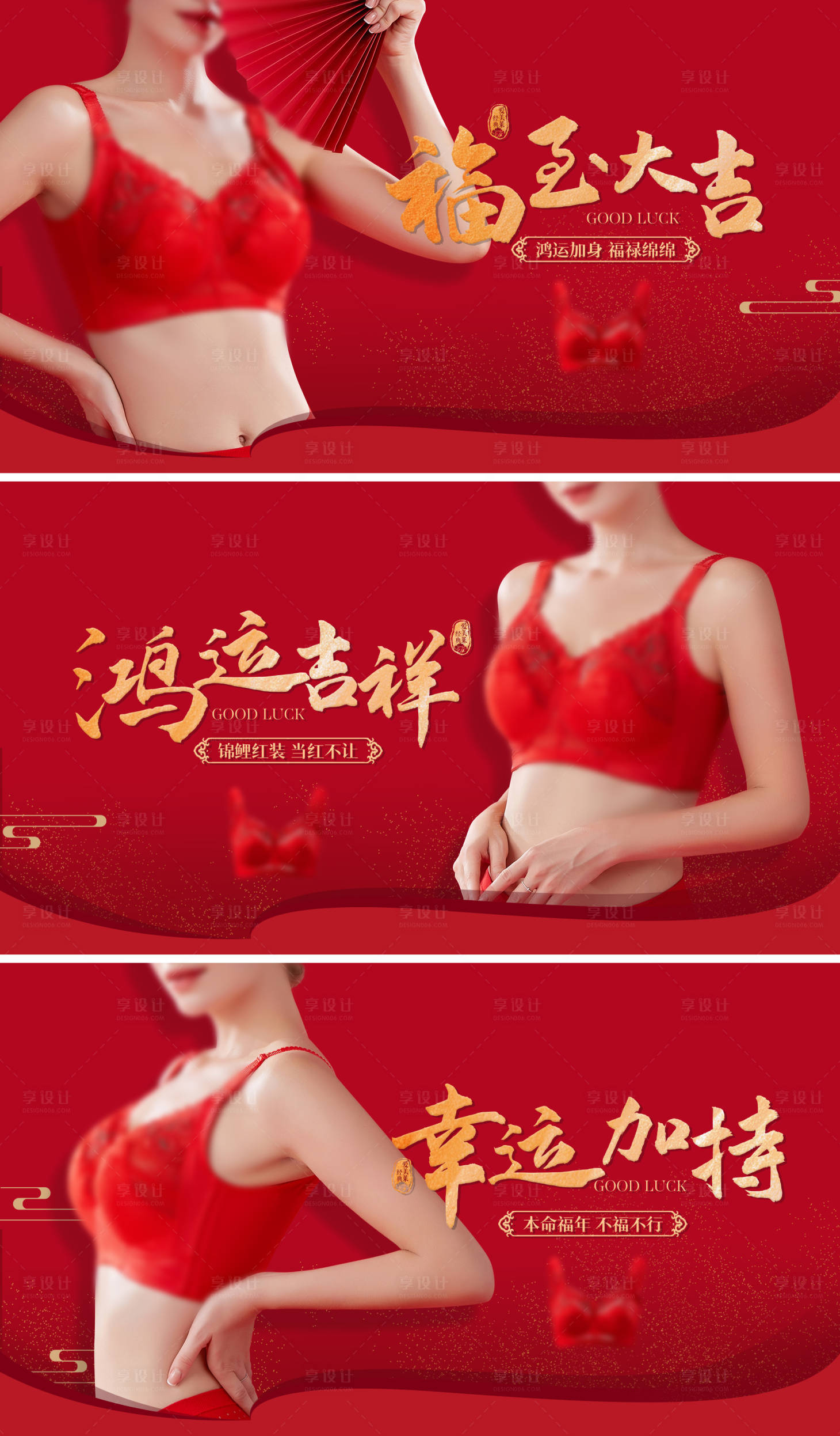 源文件下載【享設(shè)計】搜索編號：78190031491581287【紅色本命年主題海報展板】