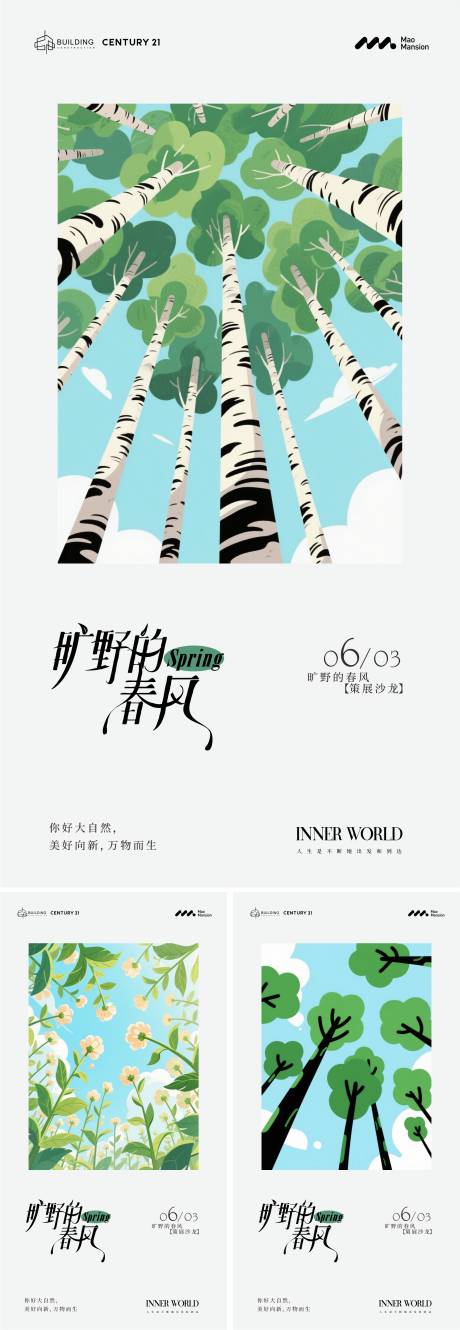 源文件下載【藝術策展海報】編號：57840031199685249