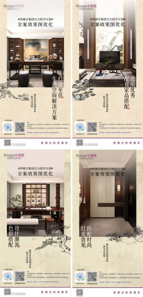 源文件下載【享設計】搜索編號：59650031314094720【效果圖優化系列海報】