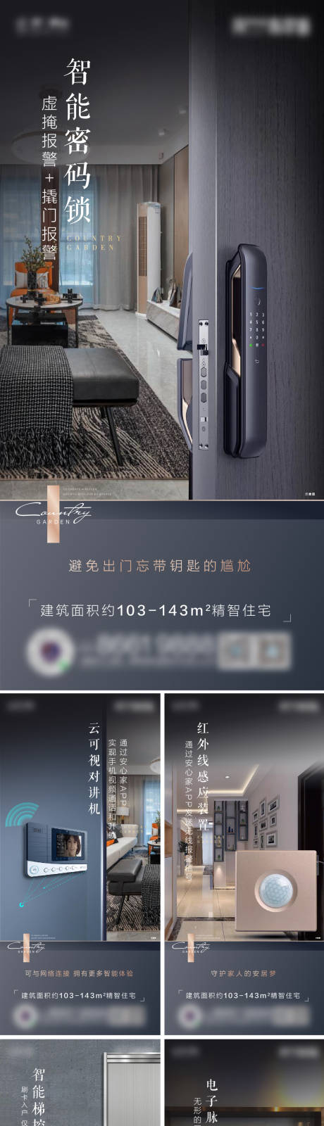 源文件下载【房地产价值点智能化刷屏海报】编号：68690031351933973