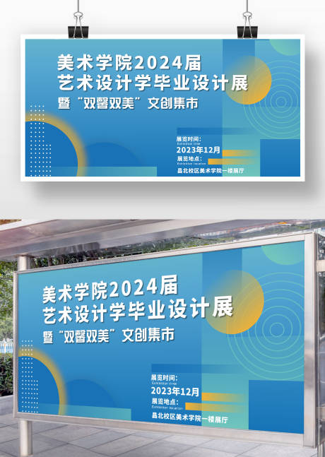 源文件下載【享設計】搜索編號：48900031212611691【畢業作品展】