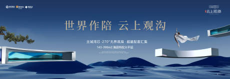 源文件下載【地產新中式主畫面】編號：70590031334832157