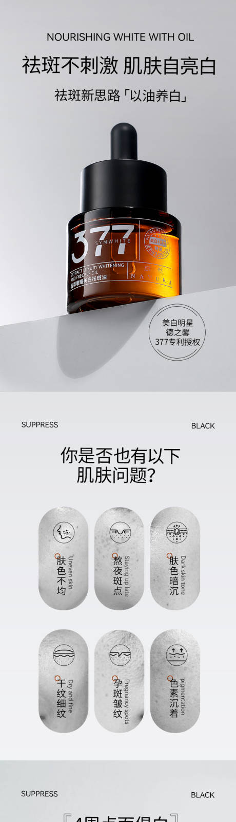 源文件下载【美妆详情页】编号：62890031389726625