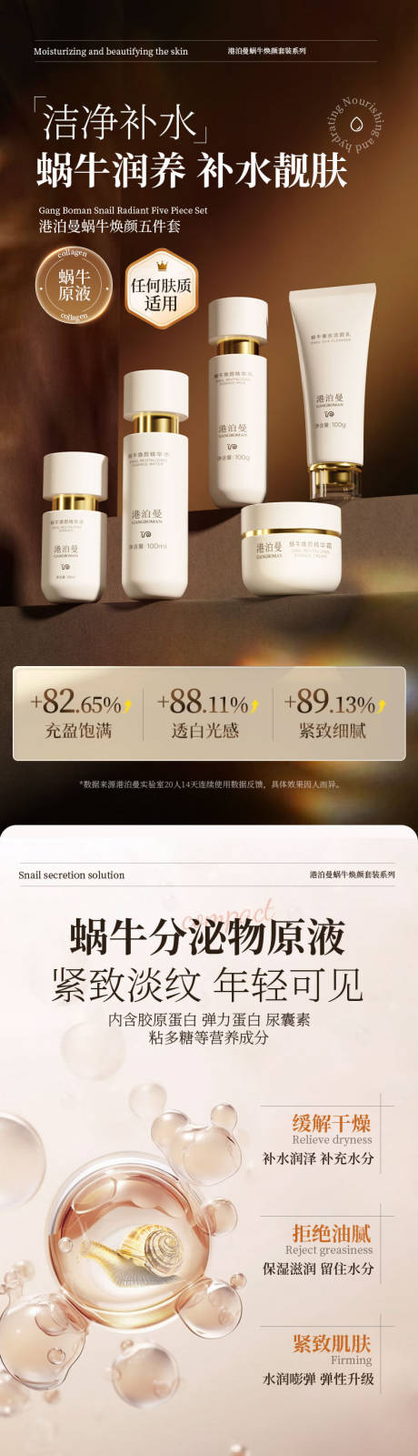 源文件下载【享设计】搜索编号：79550031507553474【化妆品电商详情页】