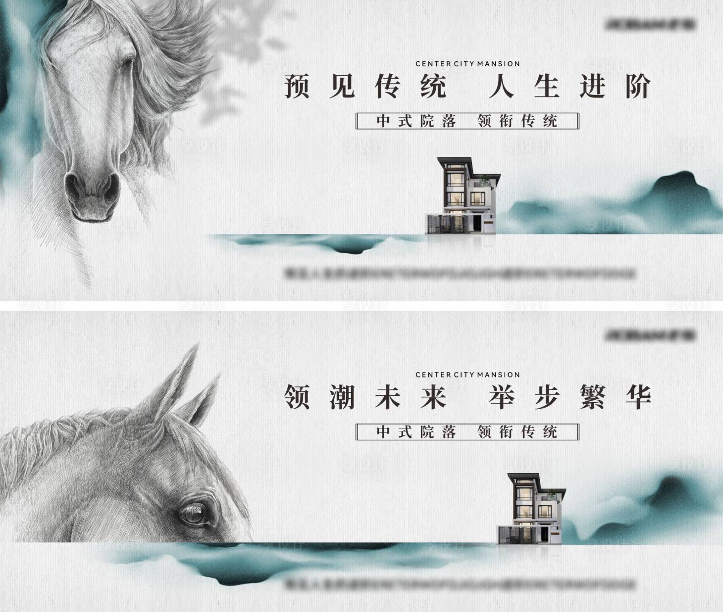 源文件下載【享設計】搜索編號：34650031638608041【地產中式駿馬主畫面背景板】